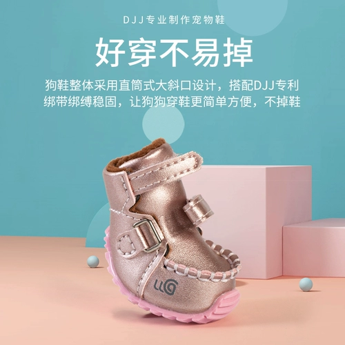DJJ Собачьи туфли весна и осенью Новые плюшевые четыре сезона для любимой собаки обувь маленькие собаки собака, анти -мокала, водонепроницаемая обувь