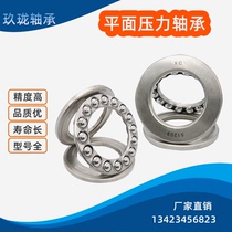 Plane pressure thrust ball bearing 51100 51101 51101 51102 51103 51104 51105