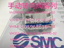¥ S M C manual steering valve VH300-02 VH300-02 VH400-04 VH400-04 VH410-06 VH410-06 of bookable