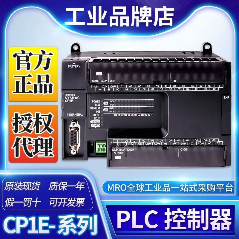 $PLC欧姆龙CP1E-N30S1DR-A N40S1DR N40S1DT-D N60S1DR N60S1DT1- - 图1