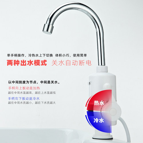 唛冬电热水龙头即热厨房下侧进水家用自来水速热小厨宝过水热水器 - 图1