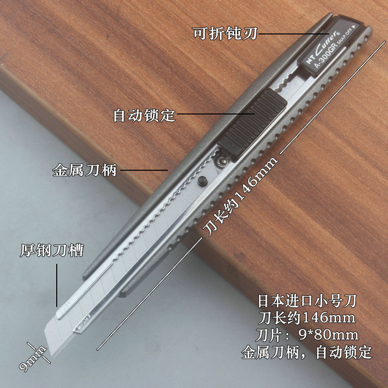 日本大阪进口金属手柄厚实刀槽自动锁定用小/大号美工刀经久耐用-图0