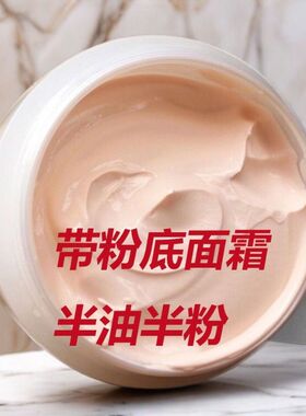 正品粉底面霜白里润肤霜补水保湿透红亮肤不油嫩白透亮素颜懒人霜