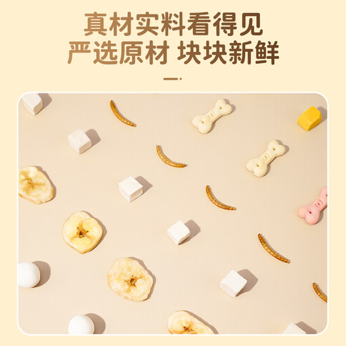 仓鼠零食金丝熊粮食冻干面包虫小零食饼干营养用品大礼包磨牙专用 - 图1