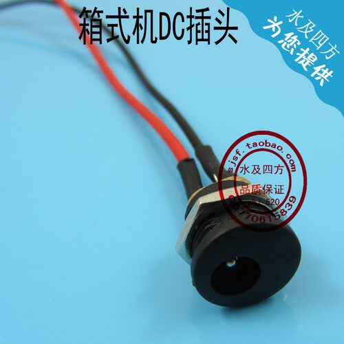 净水器RO纯水机 箱式DC电源母插头DC电源插座 5.5*2.1母座 30厘米 - 图2