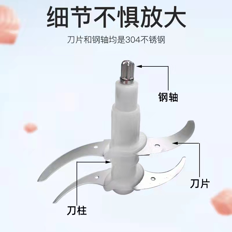 九阳绞肉机刀头S2-A81/A818/A808家用电动碎肉机料理机刀专用配件 - 图2