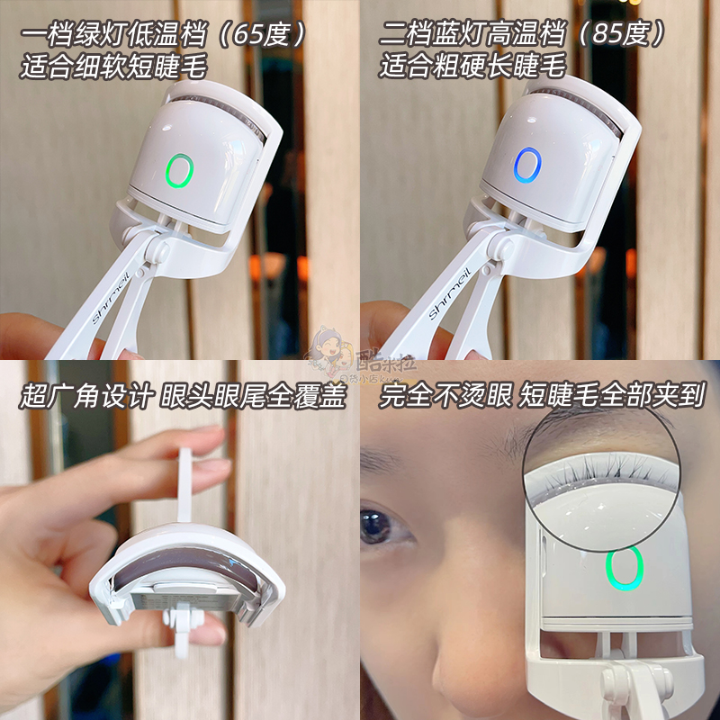 易梦玲同款！shrmeil闪美电烫睫毛夹加热卷翘持久定型睫毛神器,淘宝优惠券,粉丝福利购,淘宝优惠卷