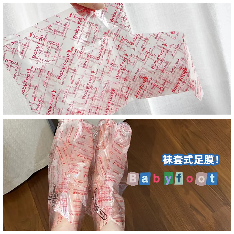 日本babyfoot足膜脚膜去死皮老茧角质保湿蜕皮柔嫩一次性足膜套 - 图1