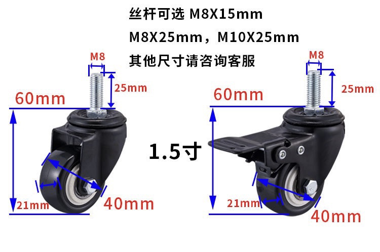 金钻黑色脚轮1.5寸2寸2.5寸家具丝杆设备货架万向轮轮子轱辘刹车