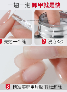 KaSi穿戴甲专用解胶浸润液
