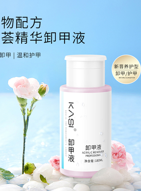 KaSi美甲卸甲水按压瓶清洁液不伤手卸除指甲油胶美甲店专用工具