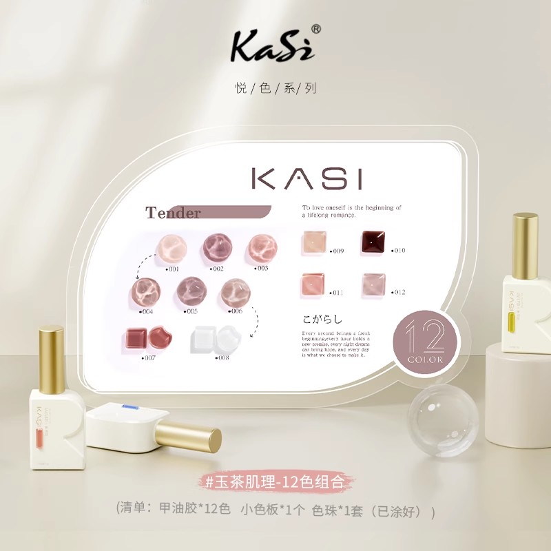 酒红色指甲油胶带色板2024新款流行车厘子冰透套装全套美甲店专用