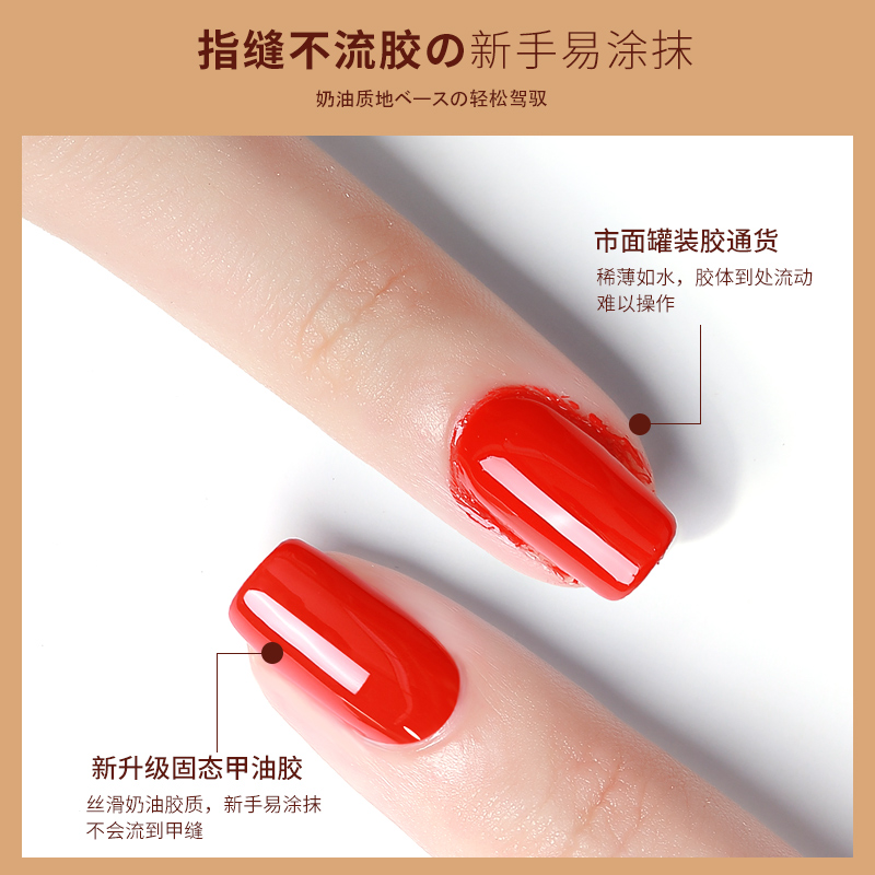 kasi旗舰店KaSi固态三色甲油胶套装年新款日式灌装固体奶油胶美甲店专用1