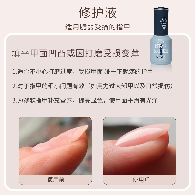 kasi旗舰店KaSi护甲油女营养液透明指甲油强韧生长水指缘滋养护理甲床增长液0
