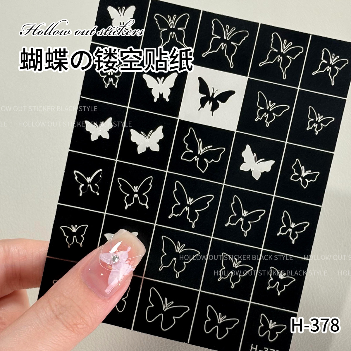 KaSi美甲镂空贴纸网红爆款全贴模板爱心蝴蝶可爱小图案指甲装饰品,淘宝优惠券,粉丝福利购,淘宝优惠卷