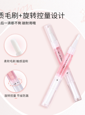 指甲边缘防倒刺护甲油