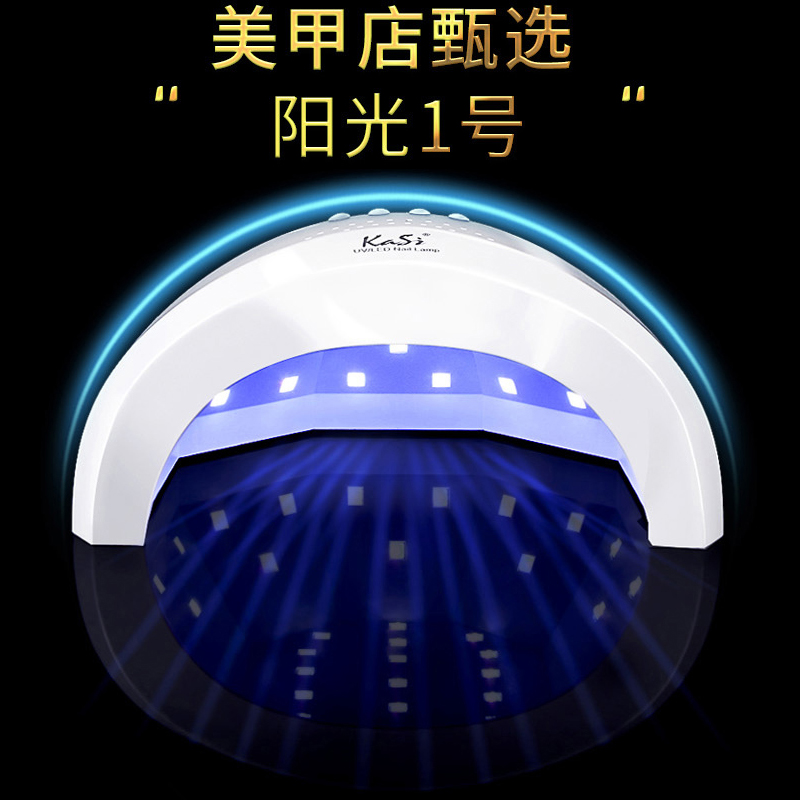 kasi旗舰店KaSi美甲灯48W光疗机led烤灯做指甲家用烘干机专业速干快干店专用2