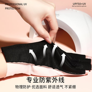 KaSi美甲防烤黑手套光疗机照灯防晒防紫外线露指一次性做指甲专用