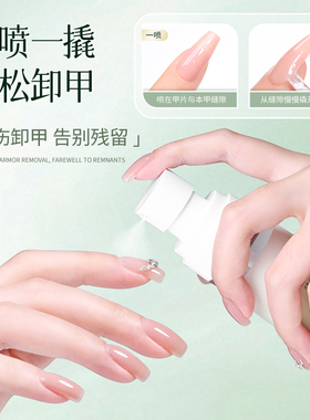 免烤速干穿戴甲专用贴片胶水
