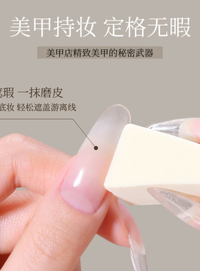 遮瑕拍拍胶遮盖游离线