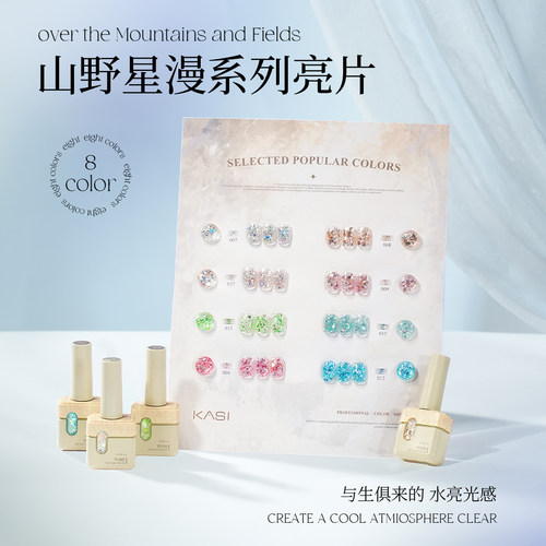 KaSi爆闪大亮片甲油胶2025年新款网红流行显白碎钻金银色美甲专用 - 图3