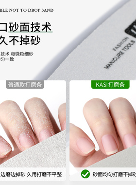 kasi可水洗挫条修甲美甲