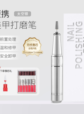 KaSi快速卸甲便捷打磨笔充电款