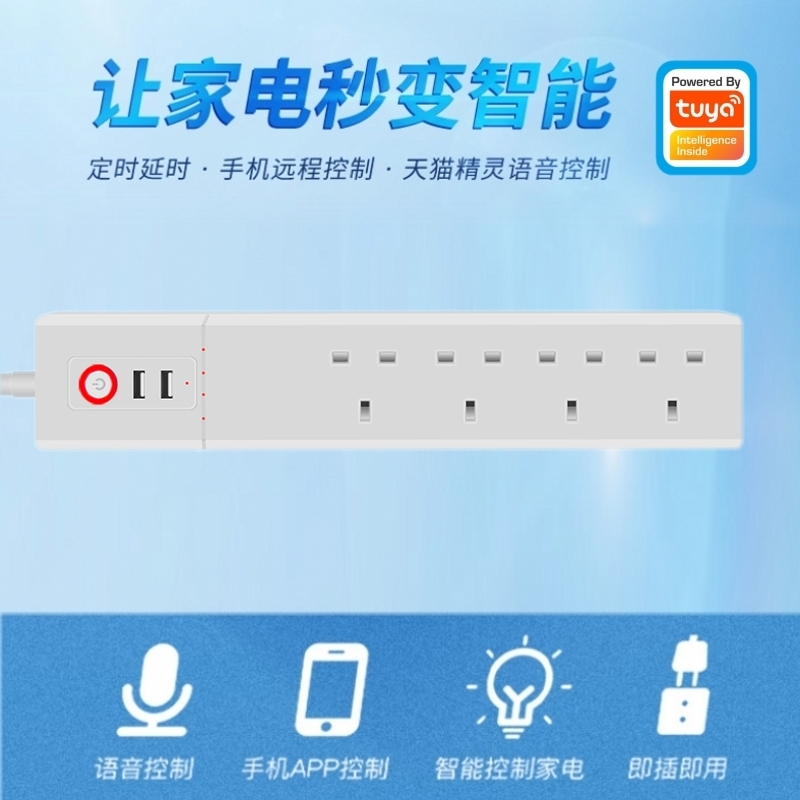 涂鸦方案英规Wifi智能插座香港新加坡马来西亚英国规格智能排插-图2