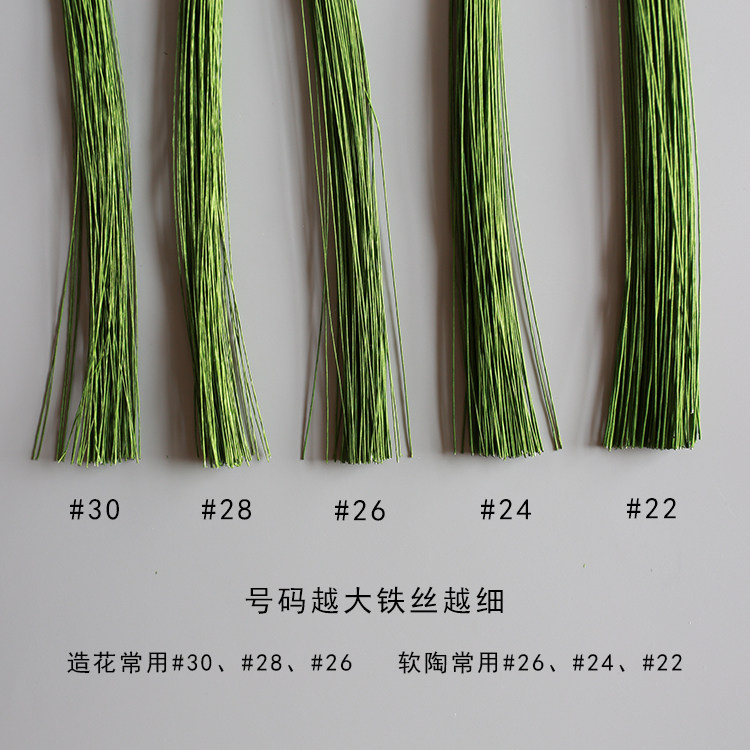 布艺花茎纸包铁丝造花烫花器材料铁线手工diy翻糖树脂黏土软陶 木末手工坊 淘优券