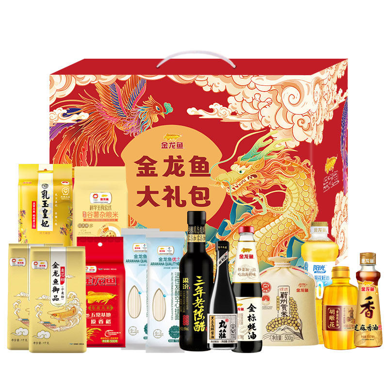 金龙鱼大礼包米面油礼盒调味料厨房套装杂粮粗粮组合节日慰问礼品