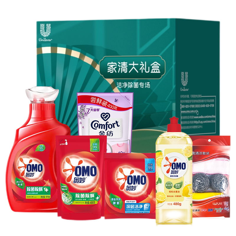 奥妙洗衣液礼盒日用品大礼包护理剂洗护套装节日福利慰问礼品团购