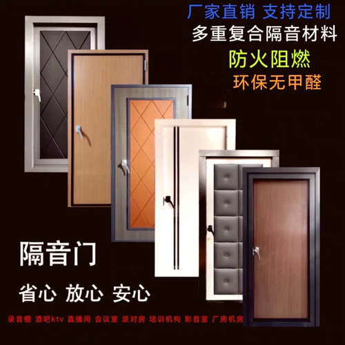 专业钢制隔音门卧室直播间静音门录音棚足浴会所防噪音隔声门定做 - 图3