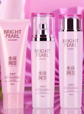 欧缇尚珍珠白护肤品套装提亮修复补水保湿滋润女士学生化妆品水乳
