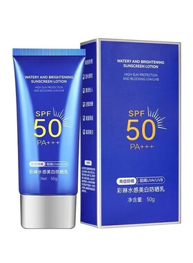 彩琳水感美白防晒乳50g水润亮肤防晒乳防水清爽夏季SPF50 PA+++