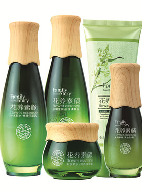 【1比1送面膜】花养素颜保湿霜水乳面奶BB眼霜护肤品多规格可选