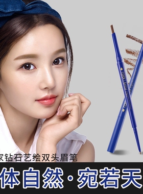 COOLBETTY正品俏美人极细双头三角眉笔便携防折断防水防汗送眉刀
