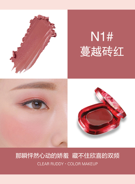 俏美人微醺暮色腮红膏1.4g保湿提亮肤色裸妆晒红自然女橘色网红款