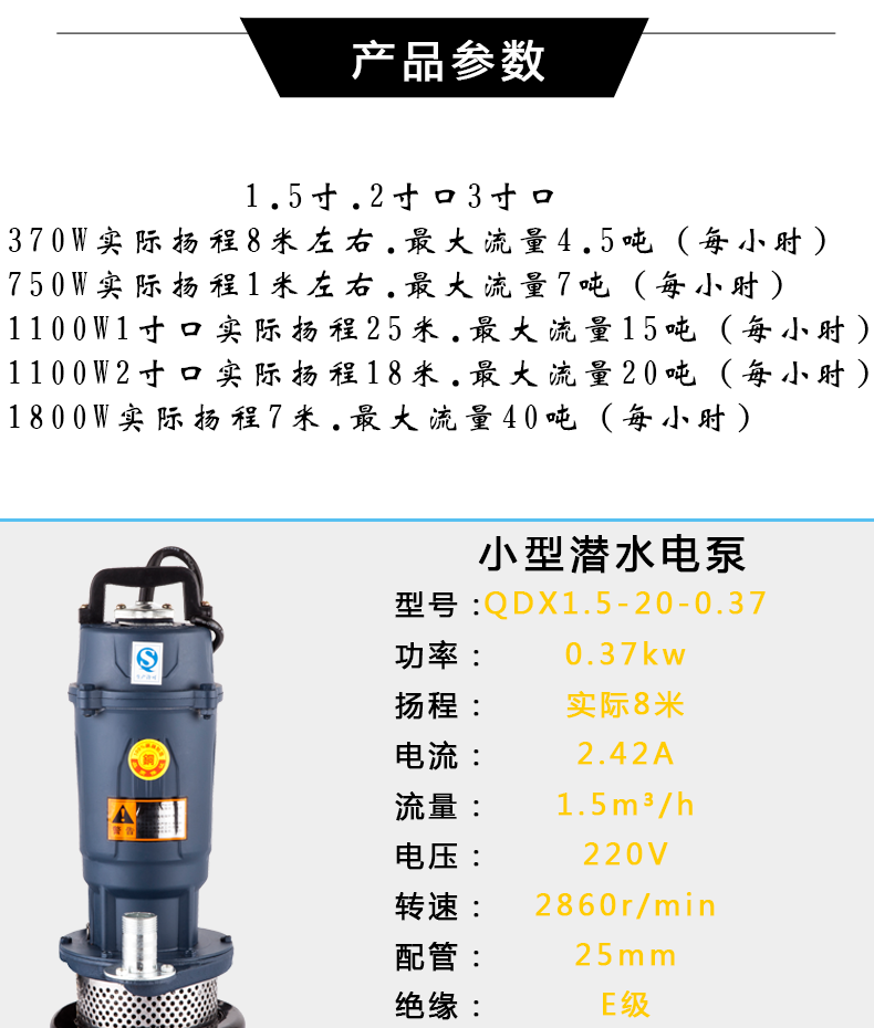 370W750W潜水泵1寸220V高扬程家用农用抽水泵排污泵污水泵