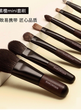 白凤堂便携迷你化妆刷