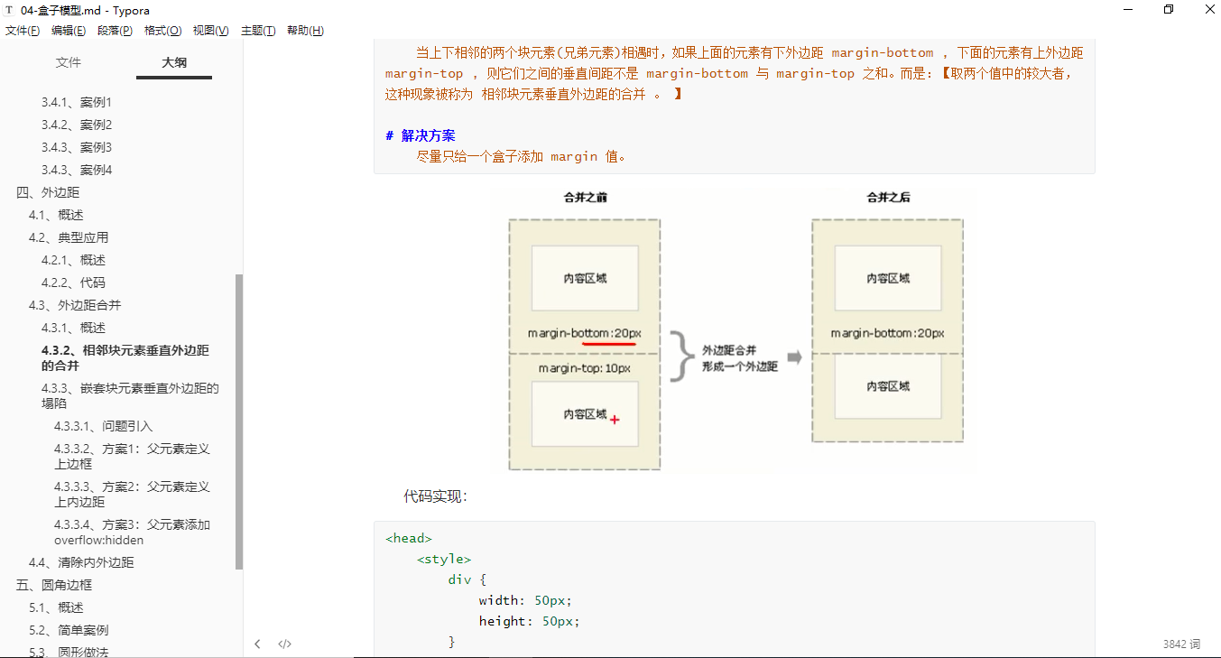 HTML5+CSS3网页前端开发技术教程资料笔记课件 - 图1