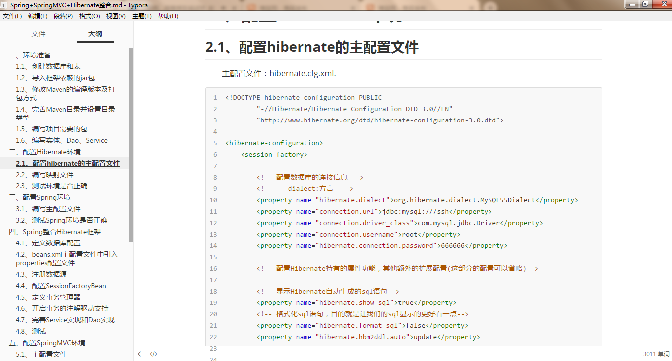 Spring、Hibernate、SpringMVC框架整合SSH教程笔记资料实战课件 - 图0