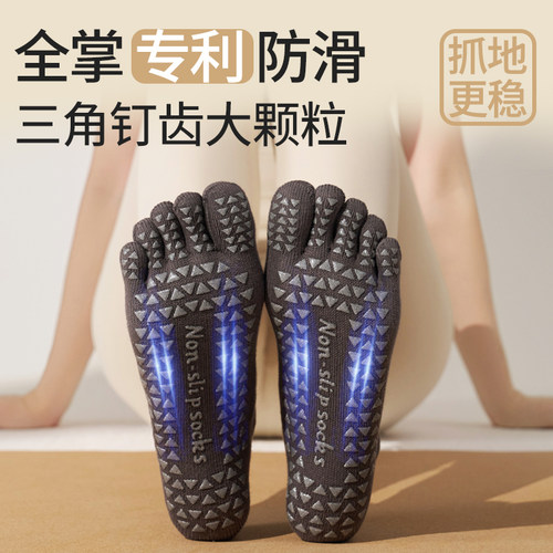 瑜伽袜春夏长筒防滑专业女五指袜室内袜中筒普拉提专用健身分趾袜 - 图0