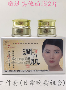 润白肌五件套二件套嫩肤提亮肤色