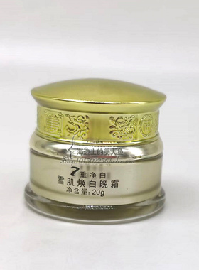 润白肌美肤活肤嫩颜二合一
