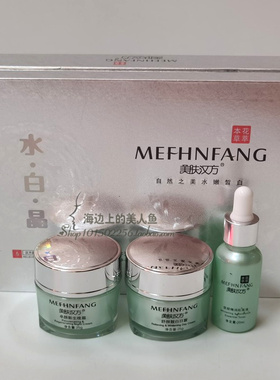 美肤汉方五件套水晶白祛黄嫩肤