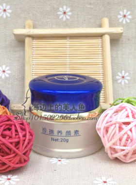纤兰嫩肤保湿海洋雪肌美肌黄金液
