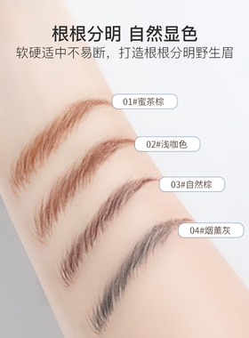 官方正品尔木萄流星眉笔