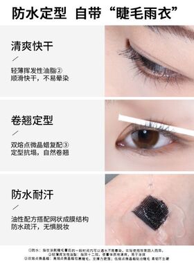 官方正品尔木萄新款睫毛膏打底膏