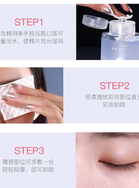 官方正品尔木萄氨基酸卸妆水
