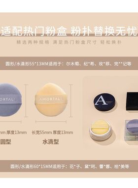 3枚装官方正品尔木萄星云粉扑